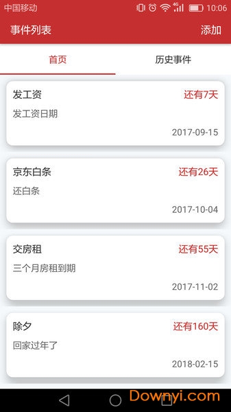 日期倒计时插件app