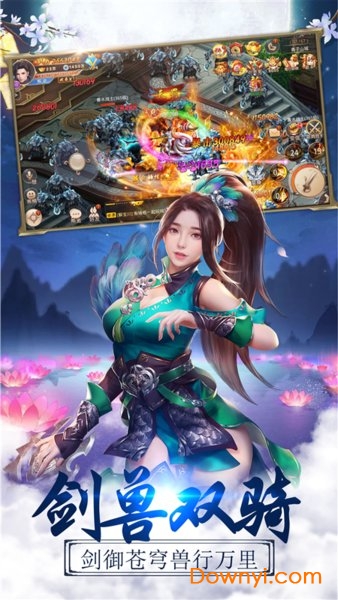 剑侠跑酷手游 v5.96.0 安卓版1