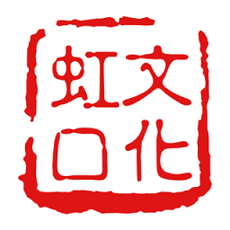 虹口文化云客户端