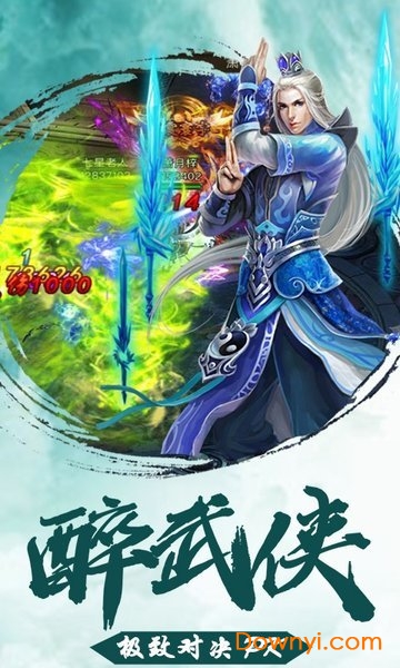 古剑奇缘游戏 v1.0.0 安卓版1