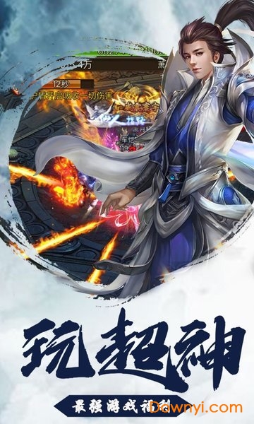 古剑奇缘游戏 v1.0.0 安卓版2