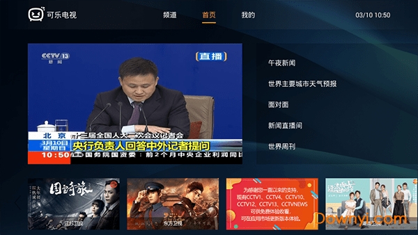 可乐电视tv版 v1.0.19 安卓免费版0