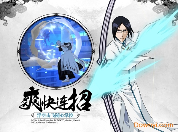 bleach境界死神对决最新版 v0.8.1 安卓版3