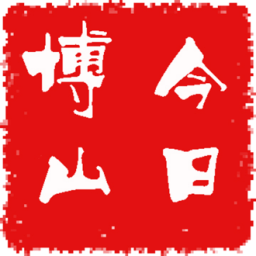 今日博山电视直播