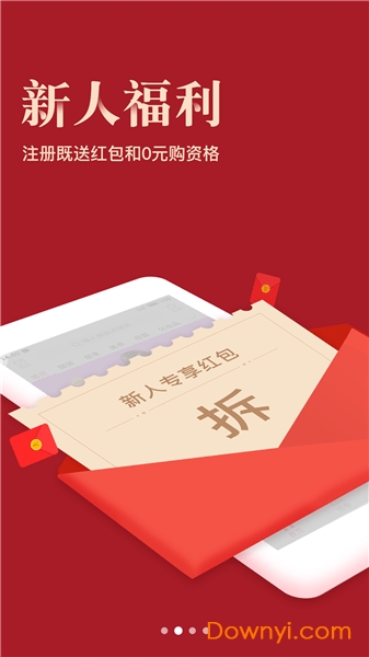 省钱宝宝手机版 v1.4.0 安卓版2