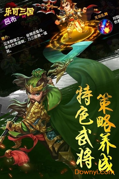 乐可三国无限元宝版 v1.0.0 安卓版0