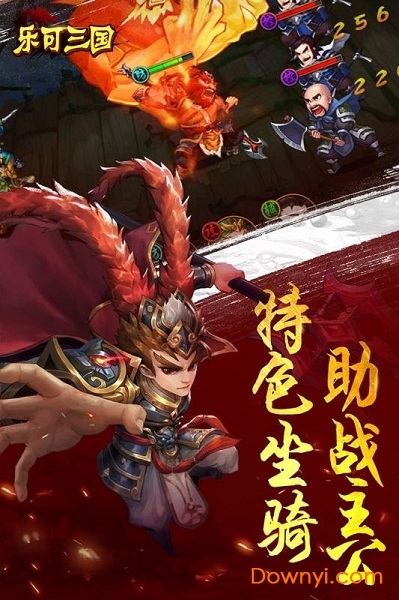 乐可三国无限元宝版 v1.0.0 安卓版1
