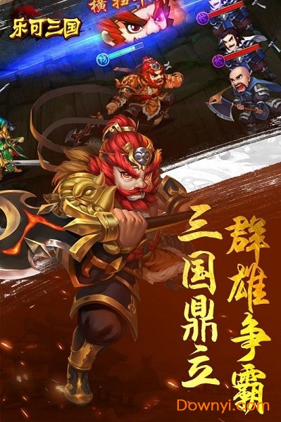 乐可三国游戏 v1.00 安卓版 3