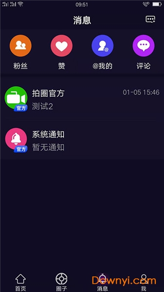 拍圈小视频app v3.2.2 安卓版2