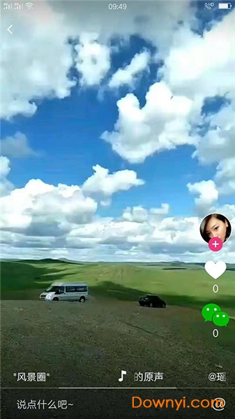 拍圈小视频软件