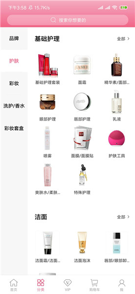 美幺幺手机版 v1.0 安卓版1