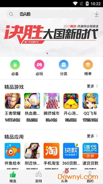 安狗狗应用市场 安狗狗市场app