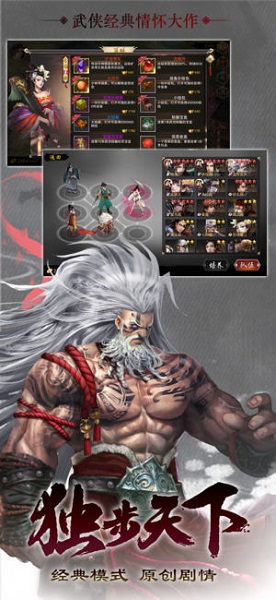 伏魔群侠传下载