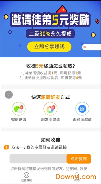 闪阅app