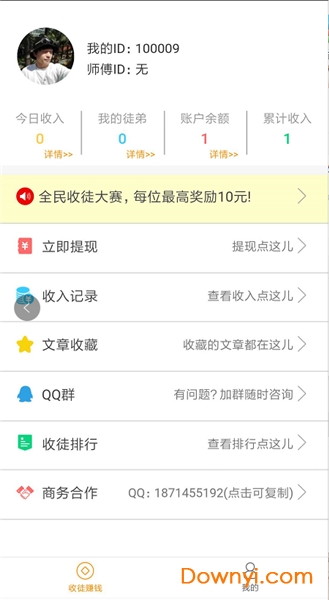 闪阅手机版 v1.0.0.2 安卓最新版0