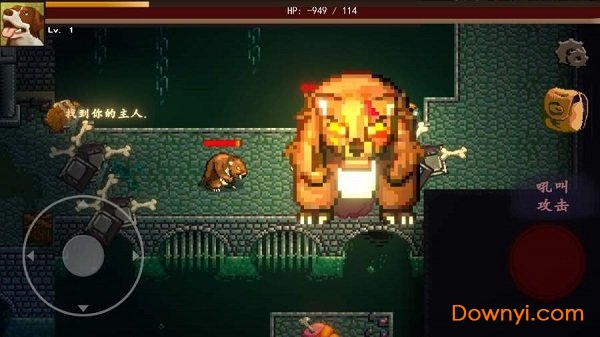 狗的故事中文版 v2.18 安卓版1