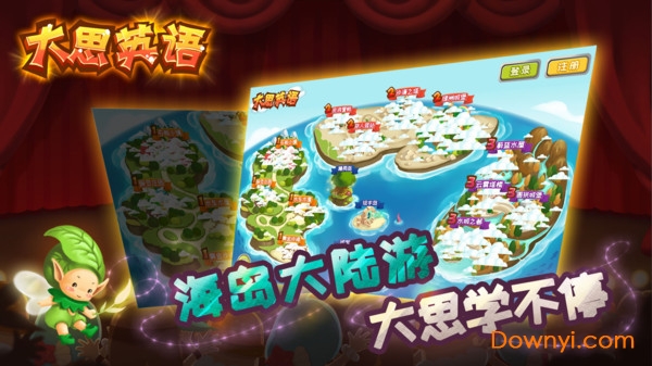 新版大思英语手机版 v1.2.5 安卓版0