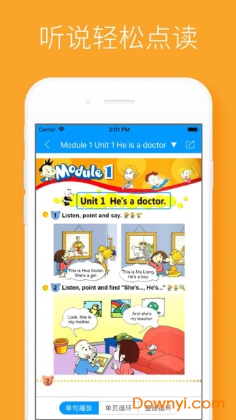 酷听说手机版 酷听说app