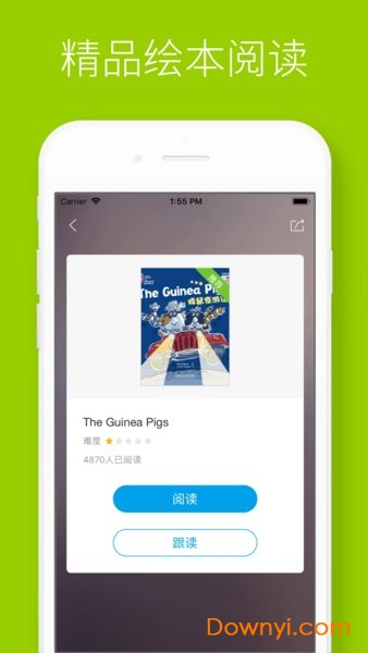 酷听说手机版 v2.2.4 安卓最新版 1