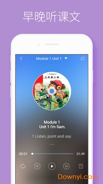 酷听说手机版 v2.2.4 安卓最新版 2