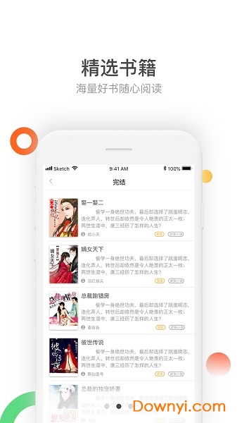 金榜藏书手机版 v1.2.1 安卓最新版 1