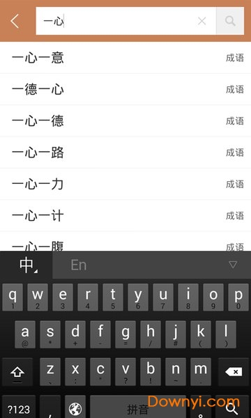 成语词典新版app v4.3.24 安卓版0