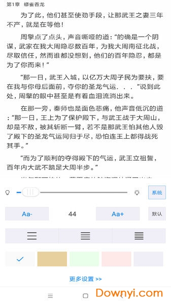 不二阅读客户端 v1.0 安卓版0