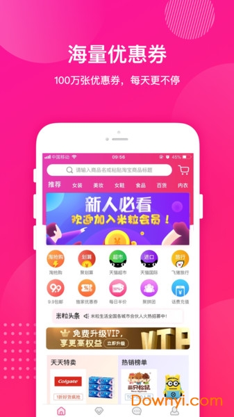 米粒生活平台 v1.8.0 安卓版0