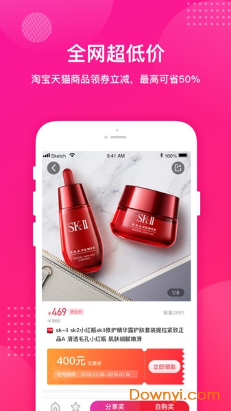 米粒生活平台 v1.8.0 安卓版1