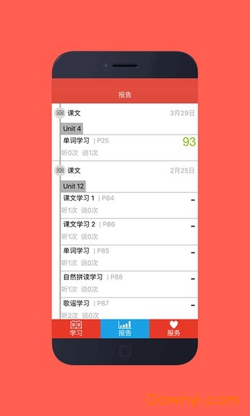 酷听说ikb软件 ikb客户端