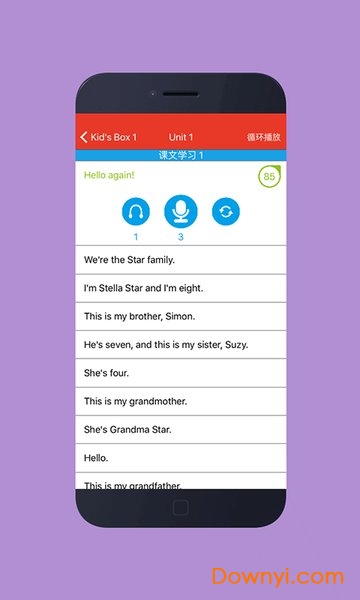 酷听说ikb软件 ikb客户端