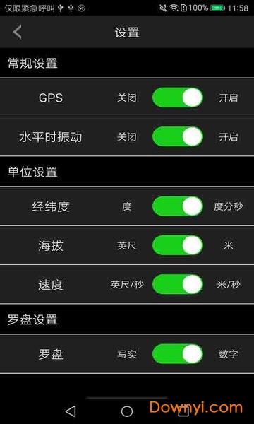 去哪指南针手机版 v1.3.5 安卓版 2