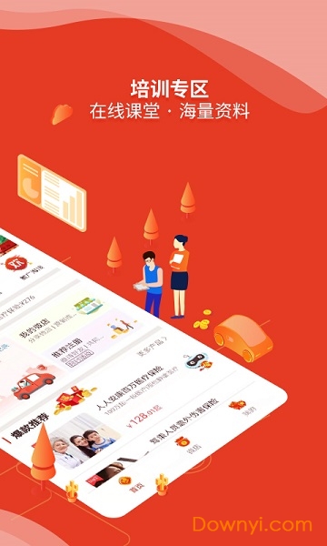 人保v盟软件 v1.9.18 安卓版1