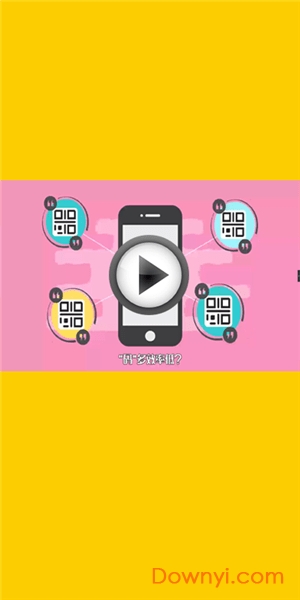 趣扫码手机版 v1.0.3 安卓版2