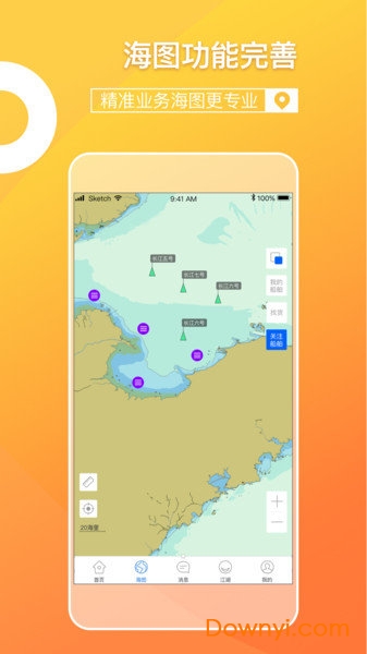 中化船运帮 v3.1.4 安卓版1