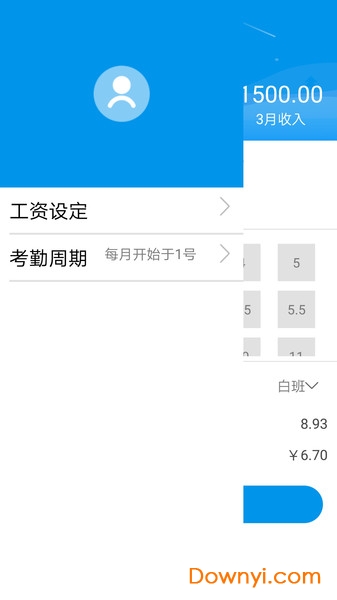 乐橙考勤软件 v4.3.1 安卓版1
