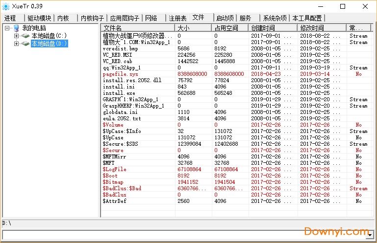 xuetr软件 v0.39 绿色免费版0