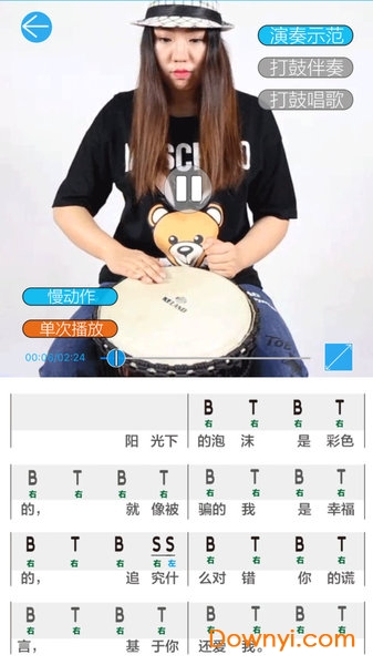 橙石音乐课手机版 v2.0.28 安卓最新版0