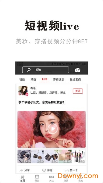 穿搭有范app 穿搭有范