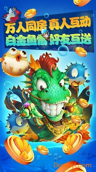 电玩捕鱼ios版 v3.0.29 iphone版0