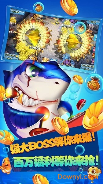 电玩捕鱼ios版 v3.0.29 iphone版2