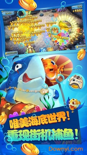 电玩捕鱼ios版 v3.0.29 iphone版3