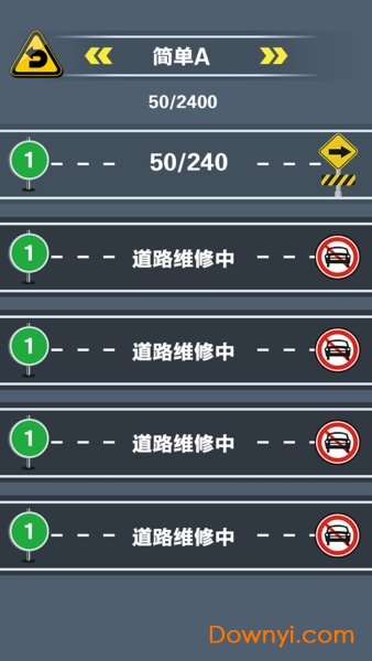 开心挪挪车手游 v1.0.0 安卓版 2