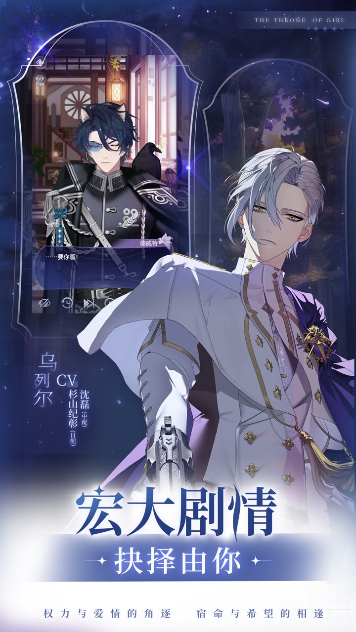 少女的王座iPhone版 v3.0.0 ios版0