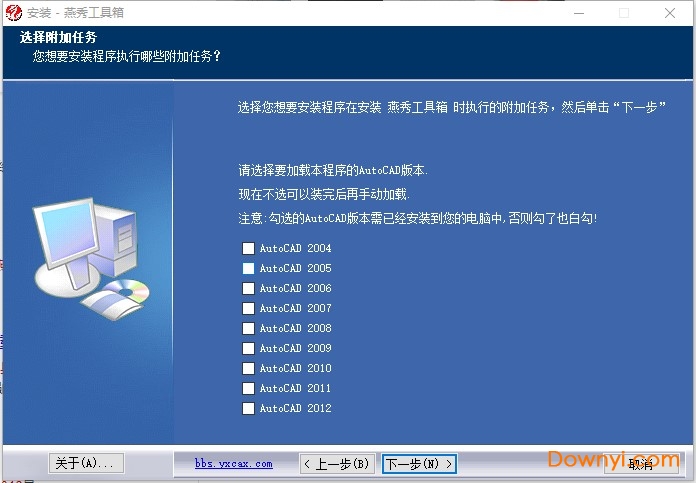 燕秀工具箱2018最新版