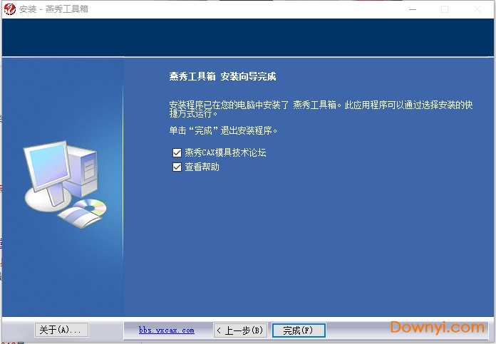 燕秀工具箱2018最新版