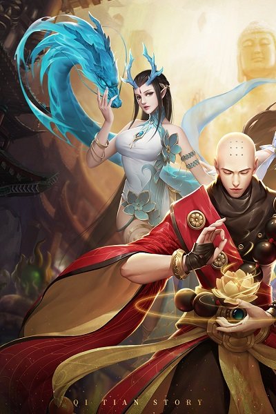 齐天记游戏 v21.2865.0.0 安卓最新版 0