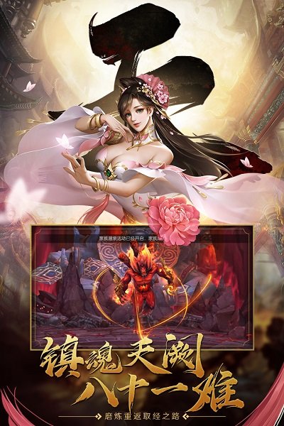 齐天记游戏 v21.2865.0.0 安卓最新版 3