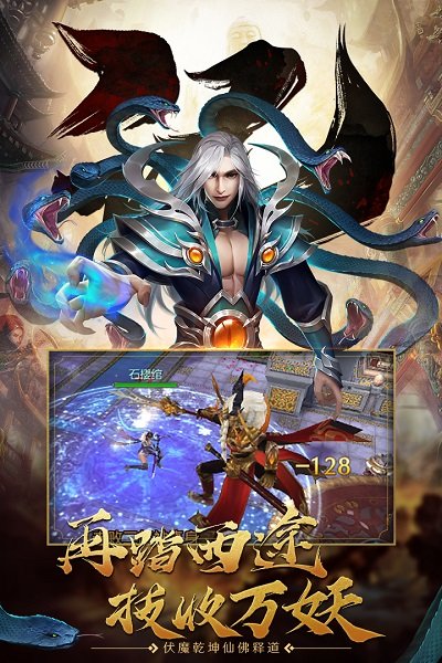 齐天记游戏客户端 齐天记手机游戏