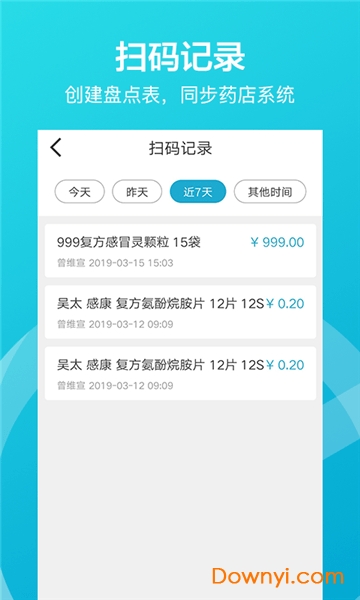 掌店易app v3.6.5 安卓版2